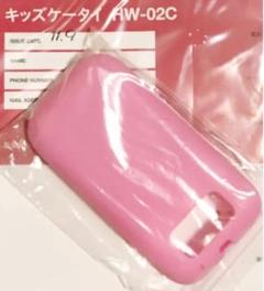 docomo ドコモ キッズケータイ HW-02C ピンク 新品未使用
