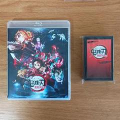 Blu-ray　鬼滅の刃　無限列車編　楽天購入特典　トランプつき