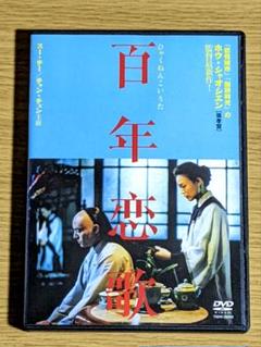 Amazon.com: 恋風恋歌 [DVD] : Movies & TV