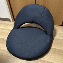 ニトリ スリム収納座椅子 Nサーフ ニトリ 座椅子　ダークブルー
