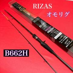 新品　イカメタル　オモリグロッド　S662H tsuribitokan_4514083031357