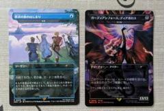 MTG ガーディアンフォース、ディアボロスFoil版＋探求の旅のはじまり MTG 探求の旅のはじまり＆ガーディアンフォース、ディアボロス