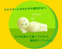 スミスキー　ゴロネスキー　蓄光　インテリア