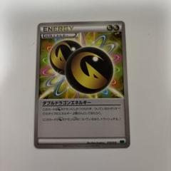 2025年最新】ポケモンカード ダブルドラゴンエネルギーの人気