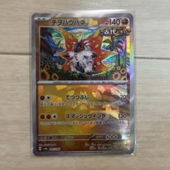 【PSA10】チヲハウハネ マスターボール 連番 カンダシンジ 2025年最新】チヲハウハネ マスターボールの人気アイテム - メルカリ