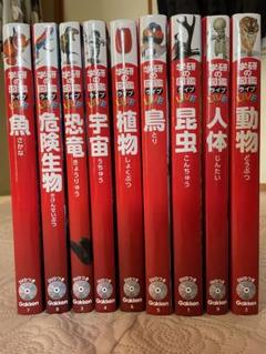 学研の図鑑 LIVE 8冊セット DVD 14800円相当 - メルカリ