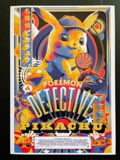 2025年最新】ポケモン 映画 ポスターの人気アイテム - メルカリ