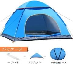 大特価‼️【UVカット✨組み立て・固定楽々‼️】ワンタッチテント 2~3人 防水