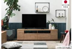 【美品】北欧風テレビ台 160サイズ タップ収納 日本製 大容量収納