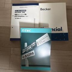 USCPA最新版⭐️V1.0アビタスFARフルセット教材　新品　米国公認会計士 2025年最新】uscpa far テキストの人気アイテム - メルカリ