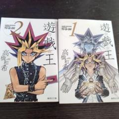 2025年最新】遊戯王 巻の人気アイテム - メルカリ