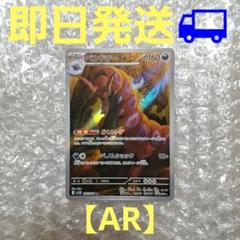 【ポケモンカード　ブラックボルト】　ペンドラー　AR
