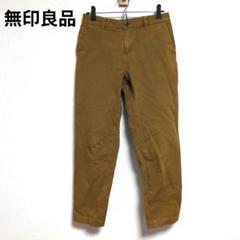 無印良品【美品】チノパン　カジュアル　シンプル【Mサイズ】