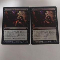 MTG コジレックの審問 foil 2枚セット