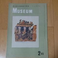 日本の染織 山邊知行他 毎日新聞社 昭和50年発行 日本の染織 山邊知行他 毎日新聞社 昭和50年発行 - アート