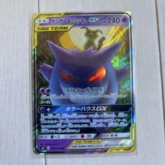 超高騰中！ポケカ TAG TEAM セット ゲンガー&ミミッキュ アルセウス 楽天市場】ゲンガー＆ミミッキュgxの通販
