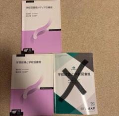 学校図書館と情報メディア 4冊セット 978-4-909348-33-3-150x150.jpg