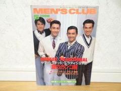 【35冊セット】昭和　メンズクラブ　1979年～1981年　バックナンバー 2025年最新】メンズクラブ雑誌の人気アイテム - メルカリ