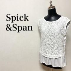 Spick&Span レイヤード風 ブラウス　レース　ノースリーブ　裾フリル