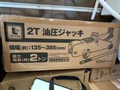 油圧ジャッキ