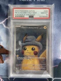 ポケモンカード　ゴッホピカチュウ PSA10 【安心鑑定OK】 Amazon.co.jp: ゴッホピカチュウ PSA10鑑定品 : ホビー