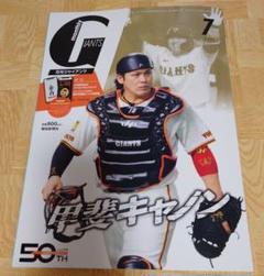 2025年最新】月刊ジャイアンツの人気アイテム - メルカリ