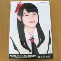 2025年最新】長谷川玲奈の人気アイテム - メルカリ