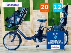 愛知静岡配送可 No1モデル ネイビー ギュット電動アシスト自転車 H0497 jitensyaclub_faw031