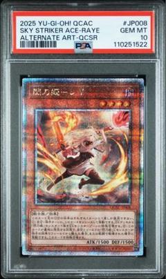 閃刀姫レイ クオシク psa10 閃刀姫レイ クオシク psa10 - メルカリ