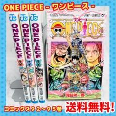 ワンピース 94 コミックの中古 未使用品を探そう メルカリ ワンピース 94 コミックの中古 未使用品を探そう メルカリ