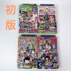 「ワンピース　94〜97巻」初版・帯・チラシ・ジャンコミscoop付き