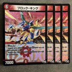 21242 ブロックキングのサムネイル