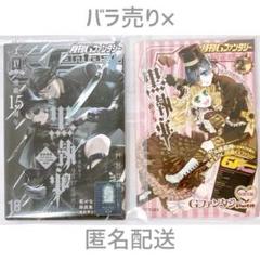 黒執事 缶バッジ Gファン展　Gファンタジー　30th 50点 黒執事 スクエニ 30周年 Gファンタジー 表紙 スクエア缶バッジ 2
