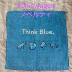 フォルクスワーゲン　ノベルティ　かさ　折りたたみスツール　タオル　キーホルダー等 フォルクスワーゲン ノベルティ かさ 折りたたみスツール タオル