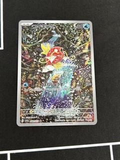コイキングAR AR コイキング 販売 | [SV1a] 強化拡張パック トリプレット