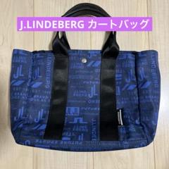 J.LINDEBERG カートバッグ