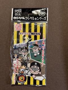 2025年最新】加トちゃんコレクショングッズの人気アイテム