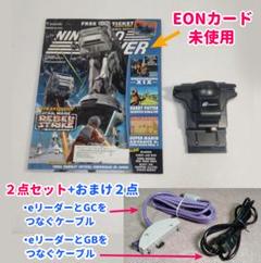 【おまけ付】北米eリーダー+EONカード むげんのチケット EONチケット おまけ付】EONカード+北米eリーダー むげんのチケット EON