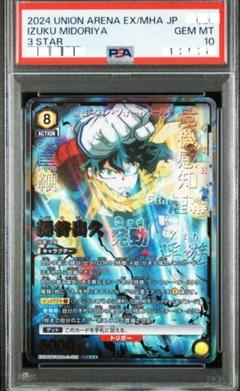 緑谷出久　星2パラレル　brg10 星2パラレル】緑谷 出久[UA10BT/MHA-1-060SR]【UA10BT/MHA収録