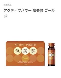 POLA アクティブパワー気美参ゴールド お得用30本 POLA アクティブパワー気美参ゴールド お得用30本