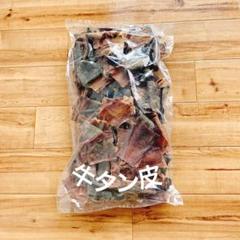 牛タンの皮100gお買い得大袋 犬のおやつ 無添加 havepet 犬用品
