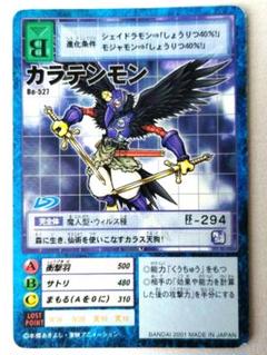 【動作確認済】デジモンリンクシステム　ディーターミナル BANDAI - デジモン リンクシステム ディーターミナルDIGIMON