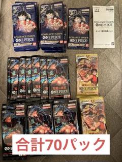 ワンピースカード まとめ売り 70パック 新品未開封 プロモ付き