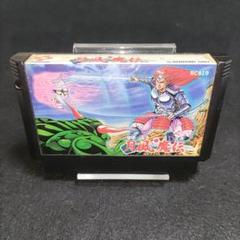 未開封 月風魔伝 キャラクター ダークグリーン 塩ビ ズーモス 消し ファミコン 2025年最新】月風魔伝 の人気アイテム - メルカリ