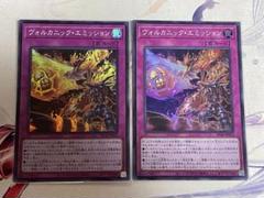 [スリーブ入]遊戯王 SR ヴォルカニック・エミッション 2枚のサムネイル