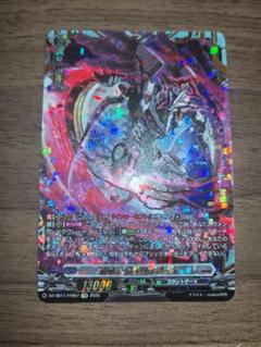ヴァンガード　崩滅竜 グオリスダーム　4枚 Cardfight!! Vanguard/[DZ-SS11] Festival Booster 2025]崩滅竜