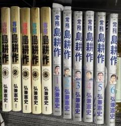 島耕作　全巻集！ 課長 島耕作 全17巻完結セット (モーニングKC) [マーケット
