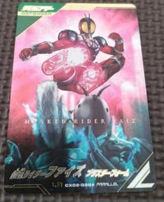 ガンバレジェンズ LR ファイズ ブラスターフォーム パラレル ガンバレジェンズ 仮面ライダー ファイズ ブラスターフォーム LR