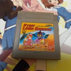 ハイパーロードランナー