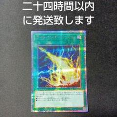 遊戯王 - ライトニングストーム 20th 楽天市場】ライトニング・ストーム 20の通販
